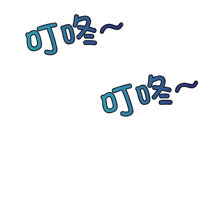 打脸的告白，第1話，第 69 页