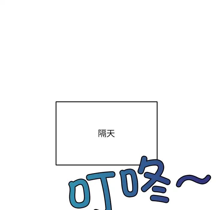 打脸的告白，第1話，第 52 页