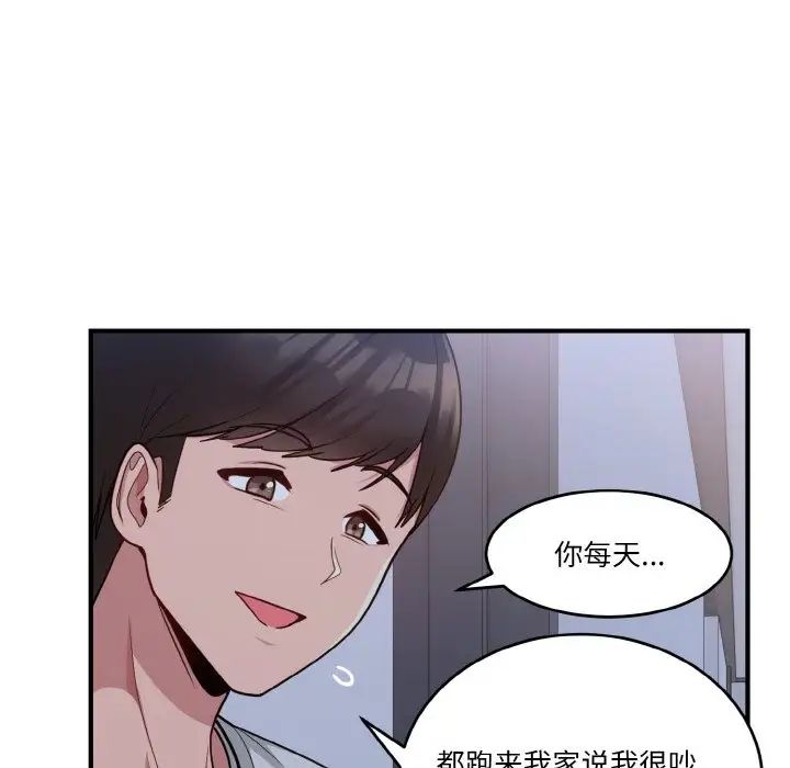 打脸的告白，第1話，第 132 页