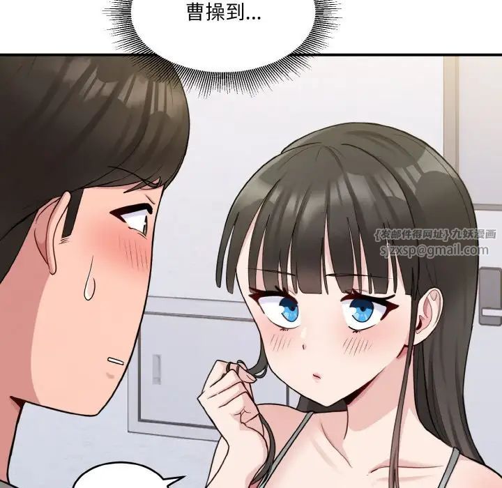 打脸的告白，第2話，第 22 页