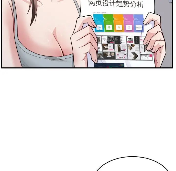 打脸的告白，第2話，第 52 页
