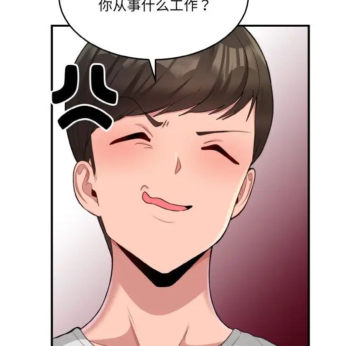 打脸的告白，第2話，第 60 页