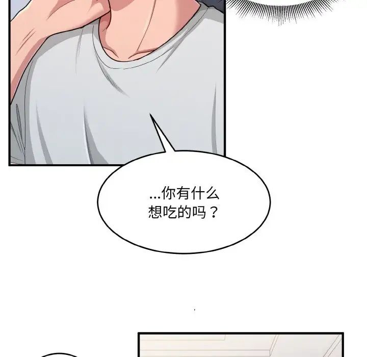 打脸的告白，第2話，第 64 页