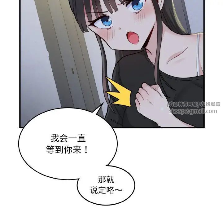 打脸的告白，第3話，第 103 页