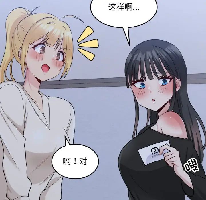 打脸的告白，第3話，第 65 页