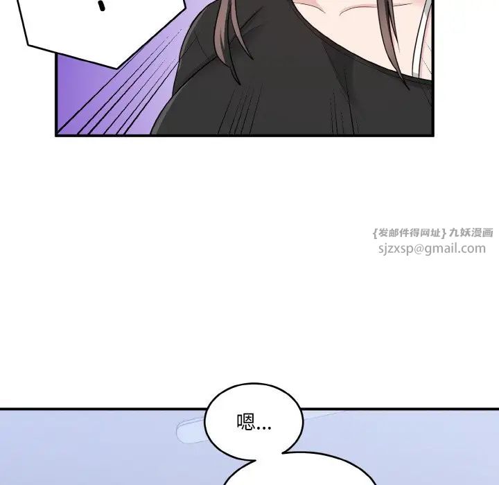 打脸的告白，第3話，第 64 页