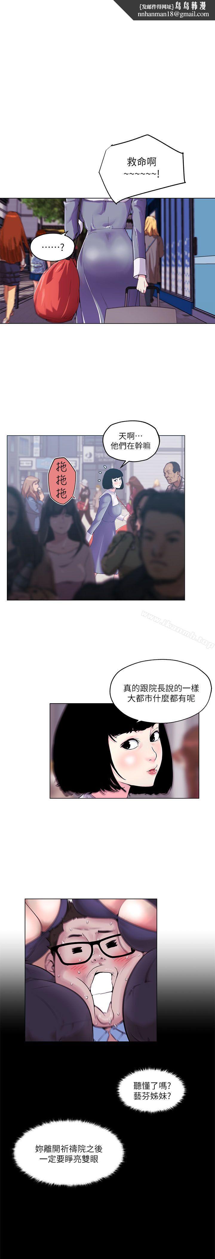 打開她的苞，第1話，第 12 页