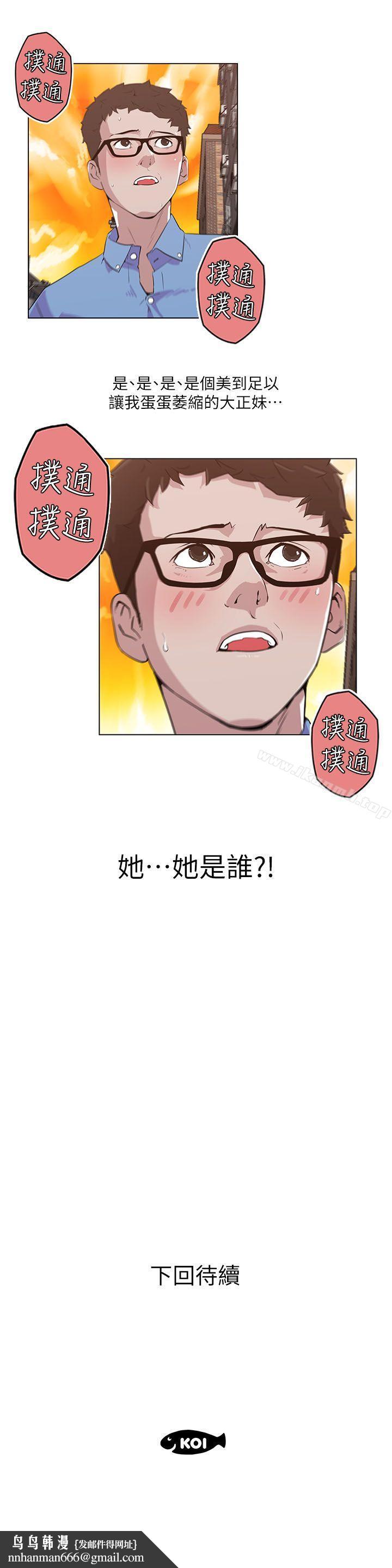 打開她的苞，第2話，第 25 页