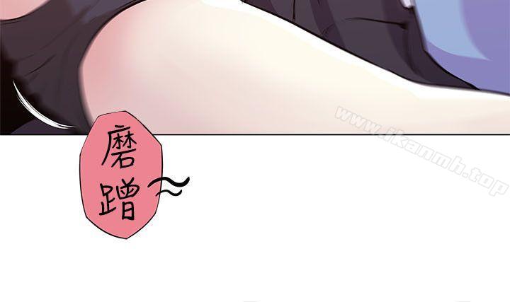 打開她的苞，第2話，第 8 页