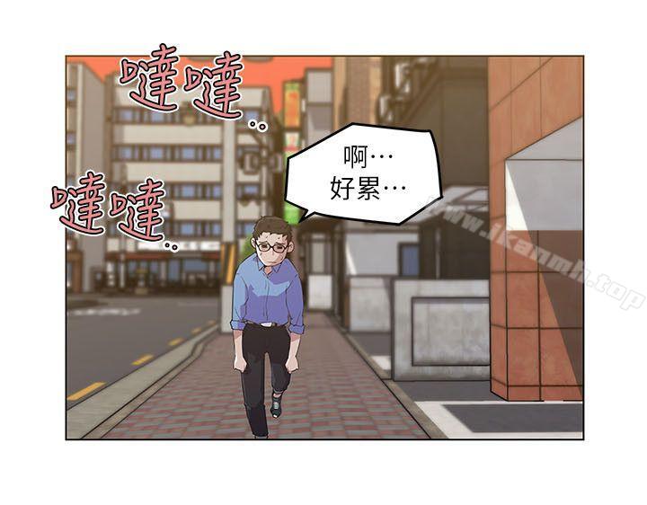 打開她的苞，第2話，第 22 页