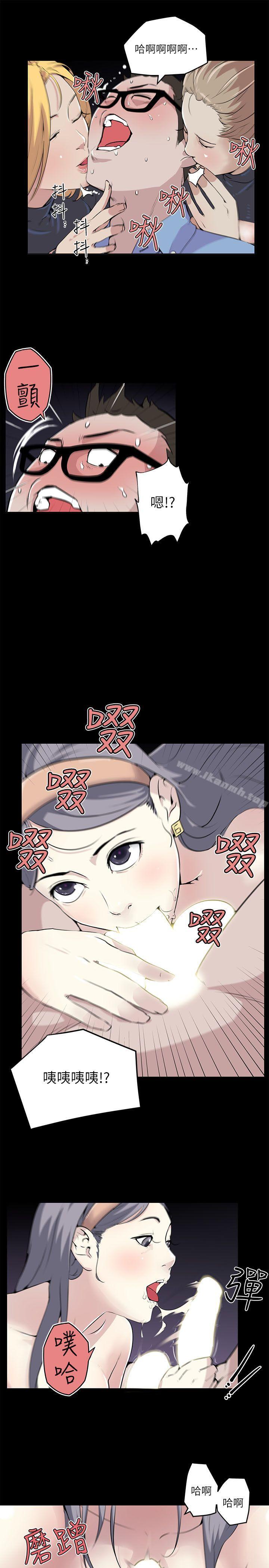 打開她的苞，第2話，第 15 页