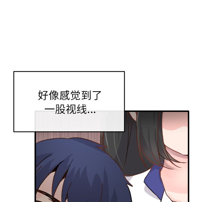 执着于他，第1話，第 44 页