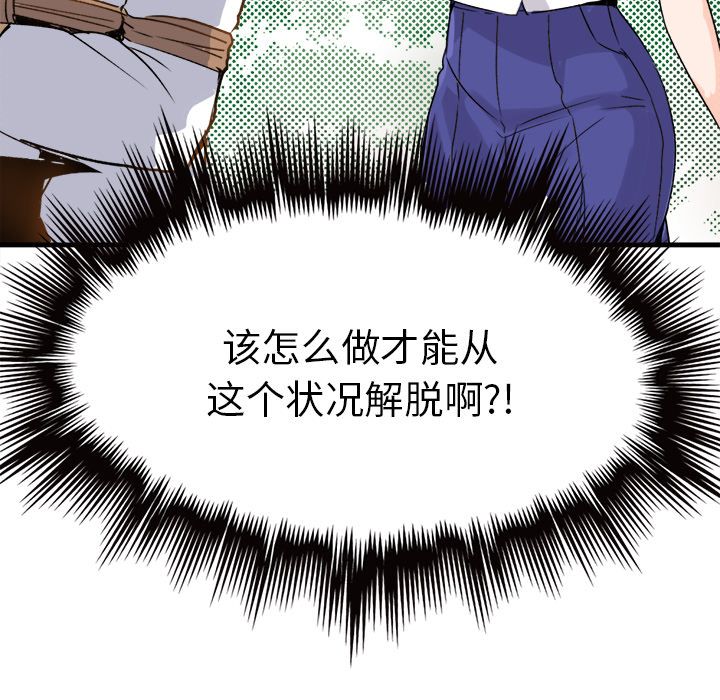 执着于他，第1話，第 11 页