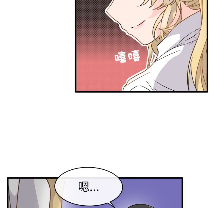 执着于他，第2話，第 49 页