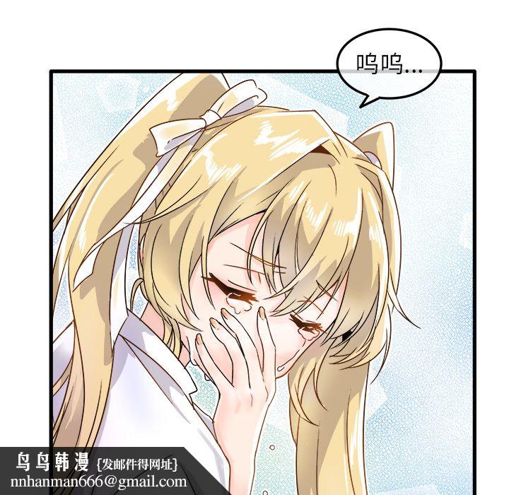 执着于他，第2話，第 52 页