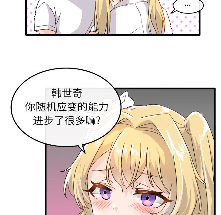 执着于他，第2話，第 60 页