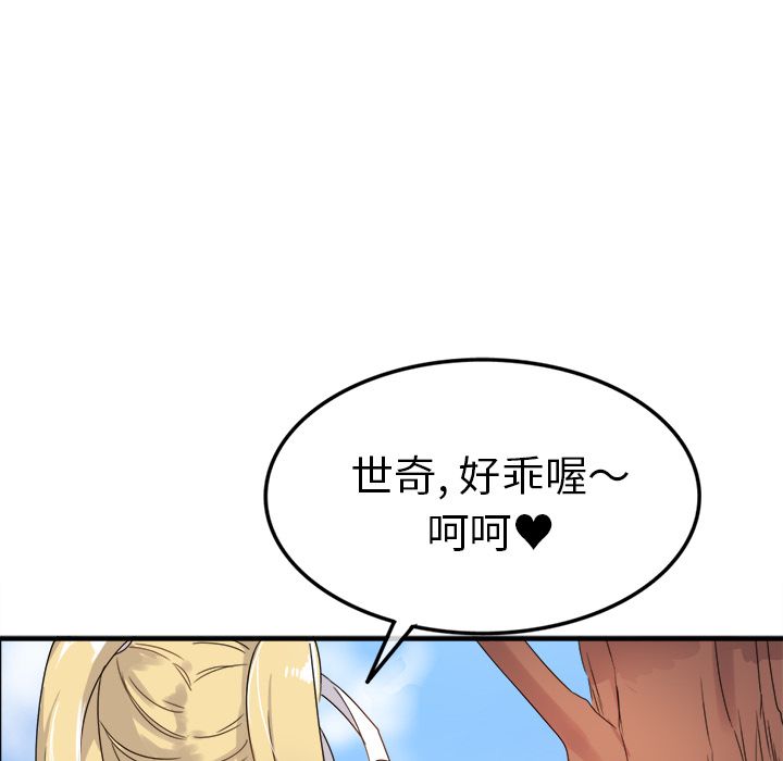 执着于他，第2話，第 15 页