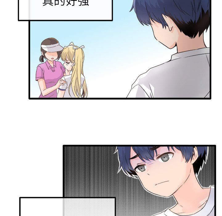 执着于他，第3話，第 5 页