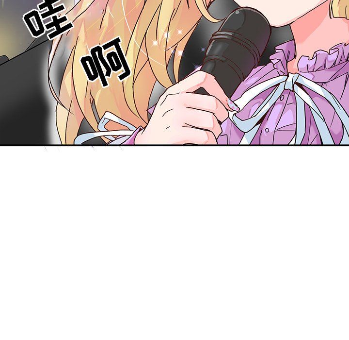 执着于他，第3話，第 8 页