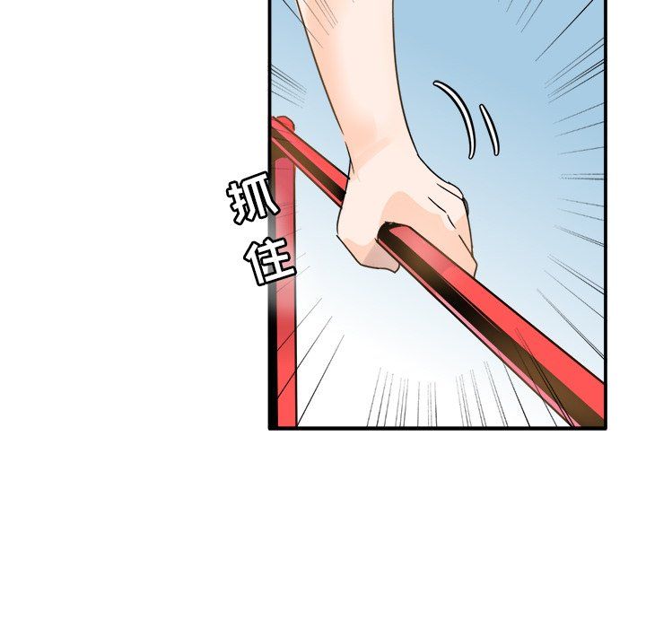 执着于他，第3話，第 60 页