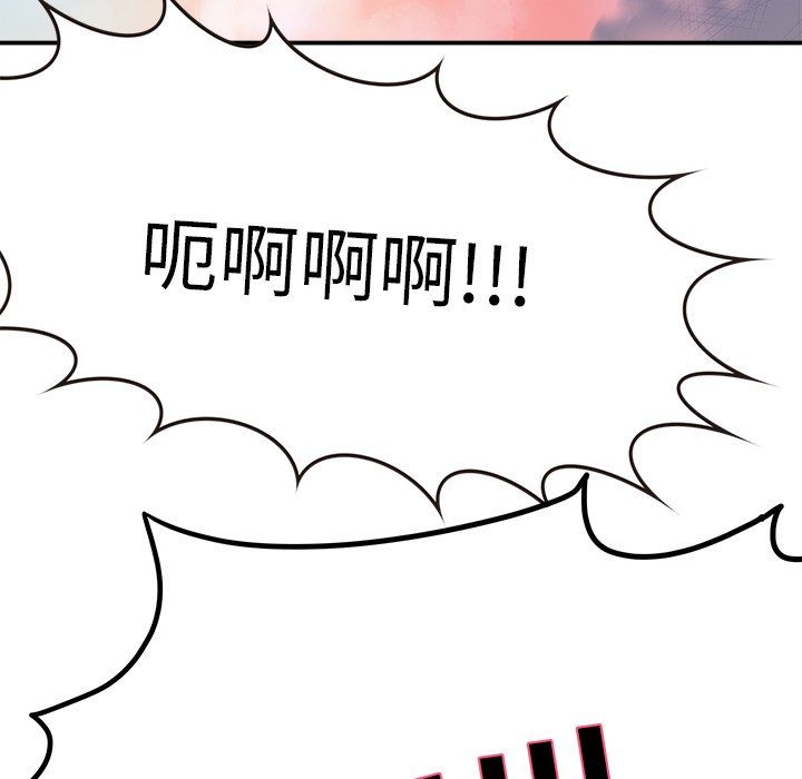执着于他，第3話，第 64 页