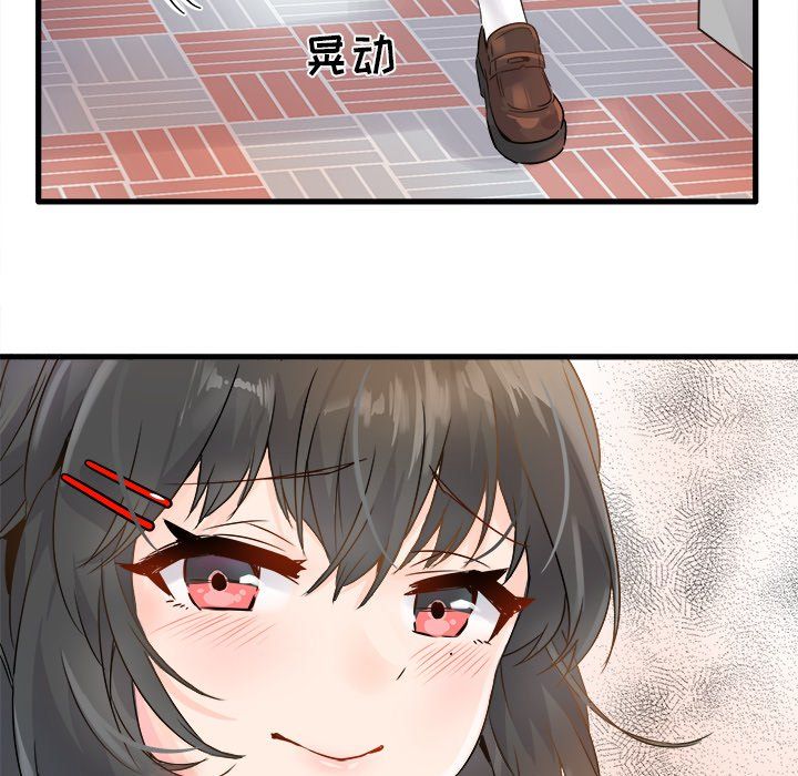 执着于他，第4話，第 95 页