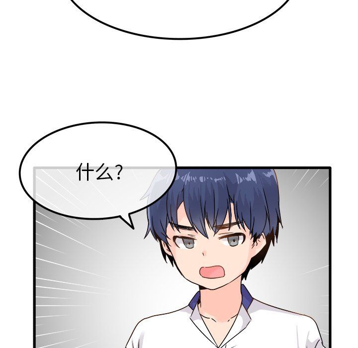 执着于他，第4話，第 65 页