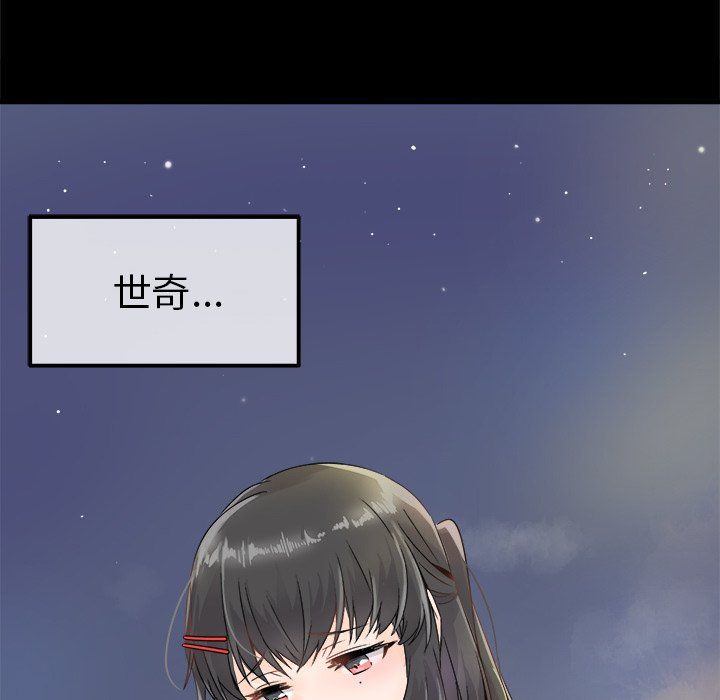 执着于他，第4話，第 8 页