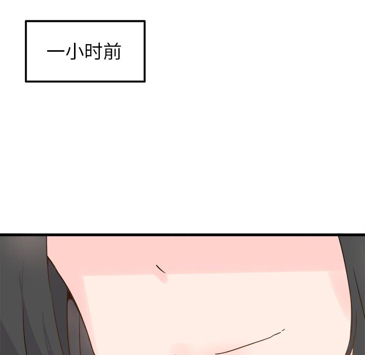 执着于他，第4話，第 12 页