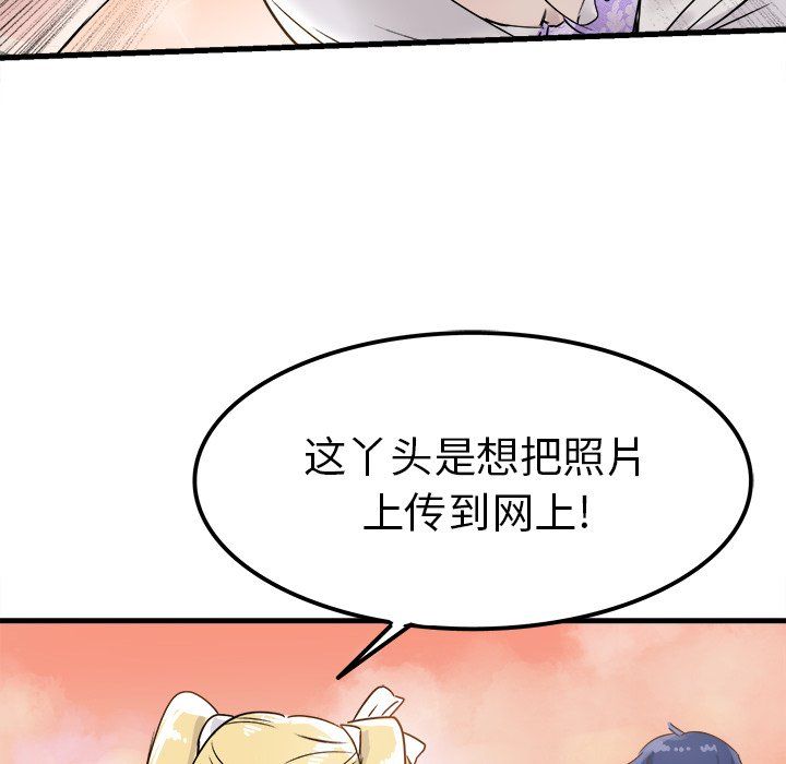 执着于他，第4話，第 28 页