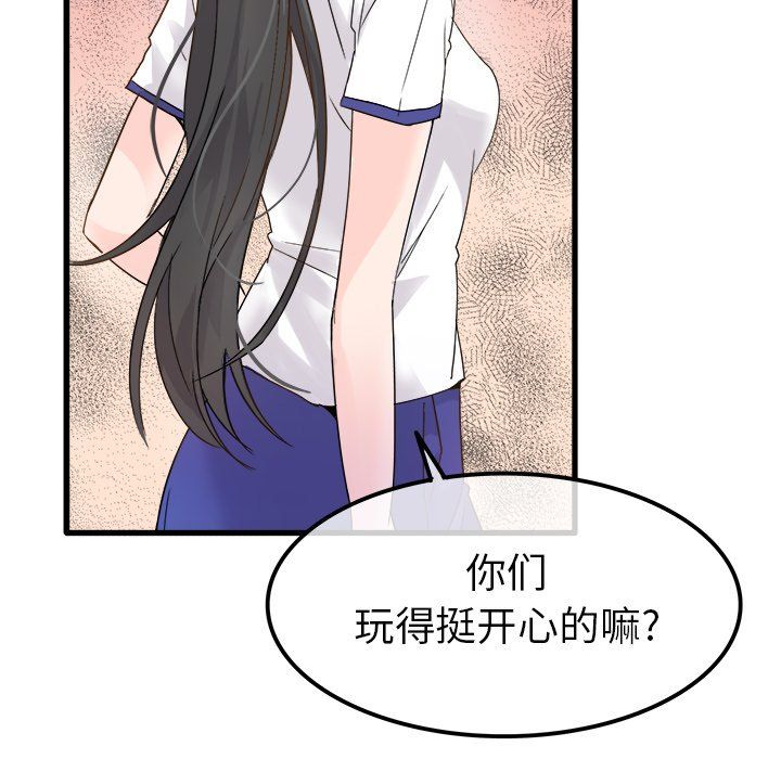 执着于他，第4話，第 52 页