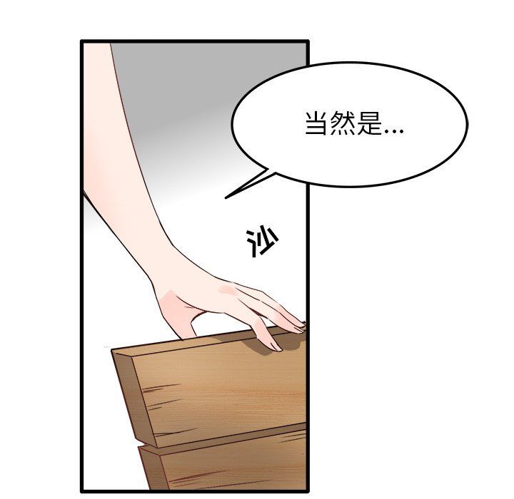执着于他，第4話，第 60 页