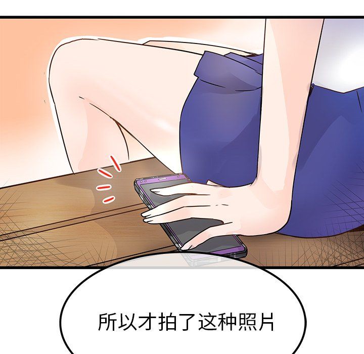 执着于他，第4話，第 64 页