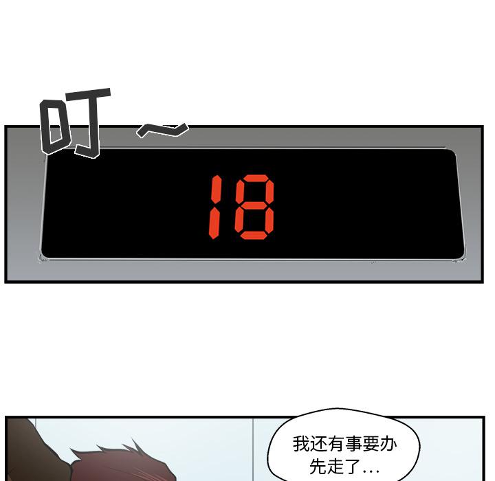 35岁姜武烈，第17话，第 26 页