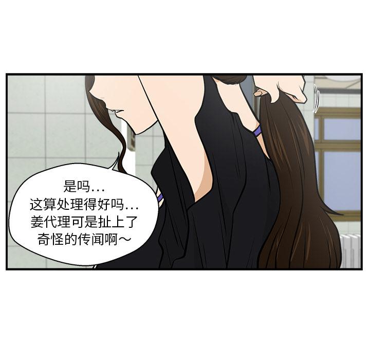 35岁姜武烈，第17话，第 36 页