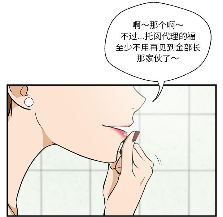 35岁姜武烈，第17话，第 38 页