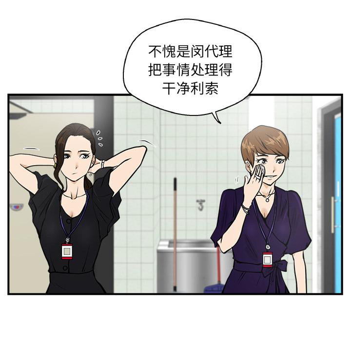 35岁姜武烈，第17话，第 35 页