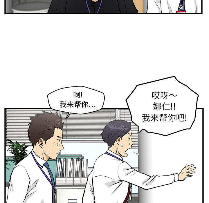 35岁姜武烈，第17话，第 59 页