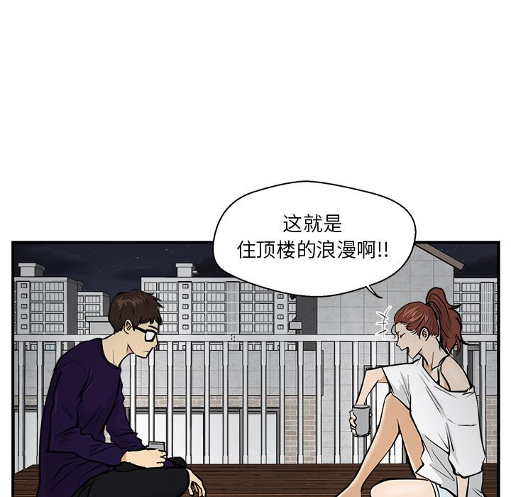 35岁姜武烈，第17话，第 88 页