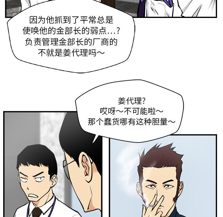 35岁姜武烈，第17话，第 11 页