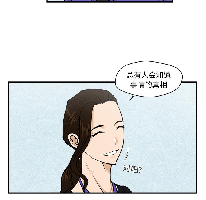 35岁姜武烈，第17话，第 24 页
