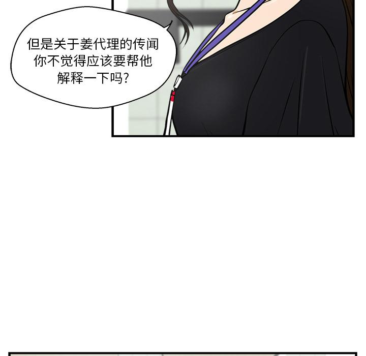 35岁姜武烈，第17话，第 40 页