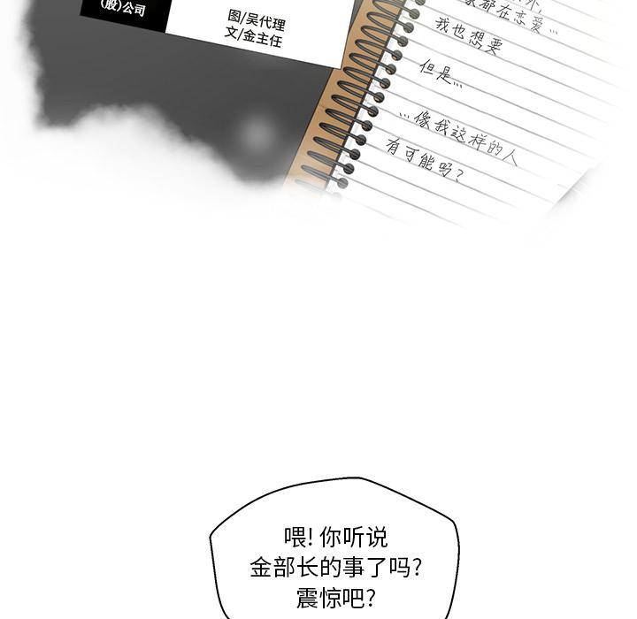 35岁姜武烈，第17话，第 7 页