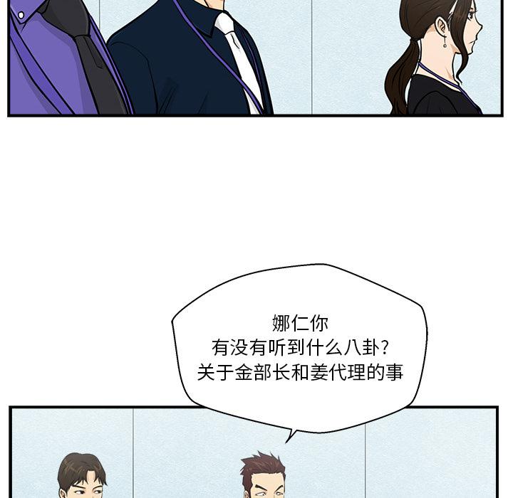 35岁姜武烈，第17话，第 20 页