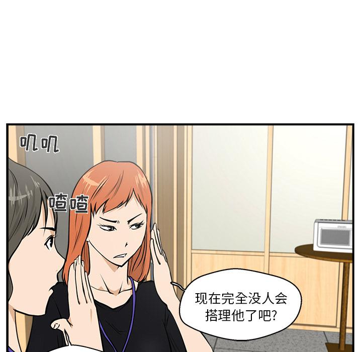 35岁姜武烈，第17话，第 69 页