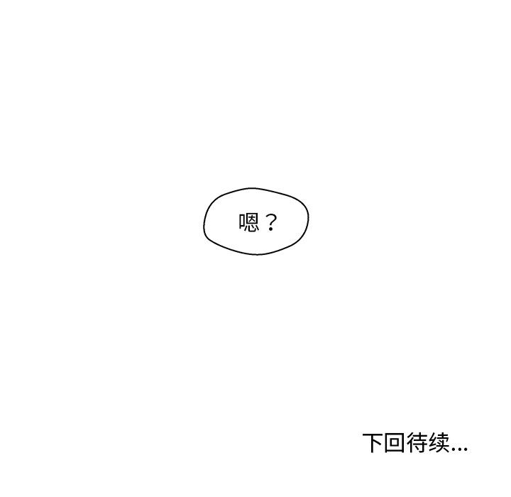 35岁姜武烈，第17话，第 97 页