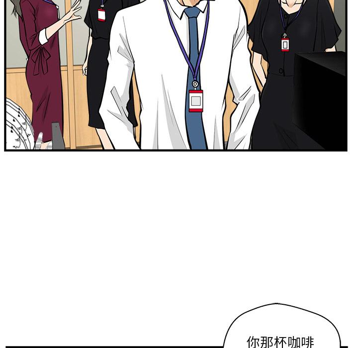35岁姜武烈，第17话，第 74 页