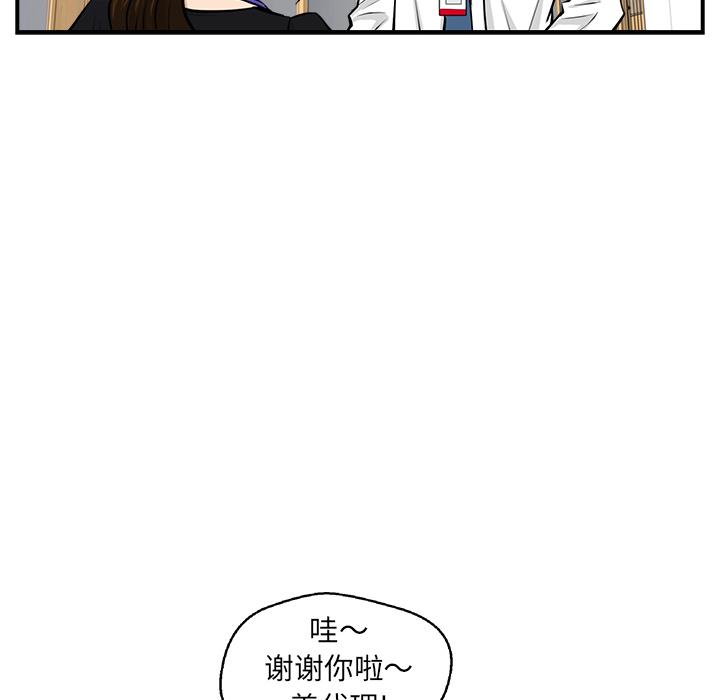 35岁姜武烈，第17话，第 63 页