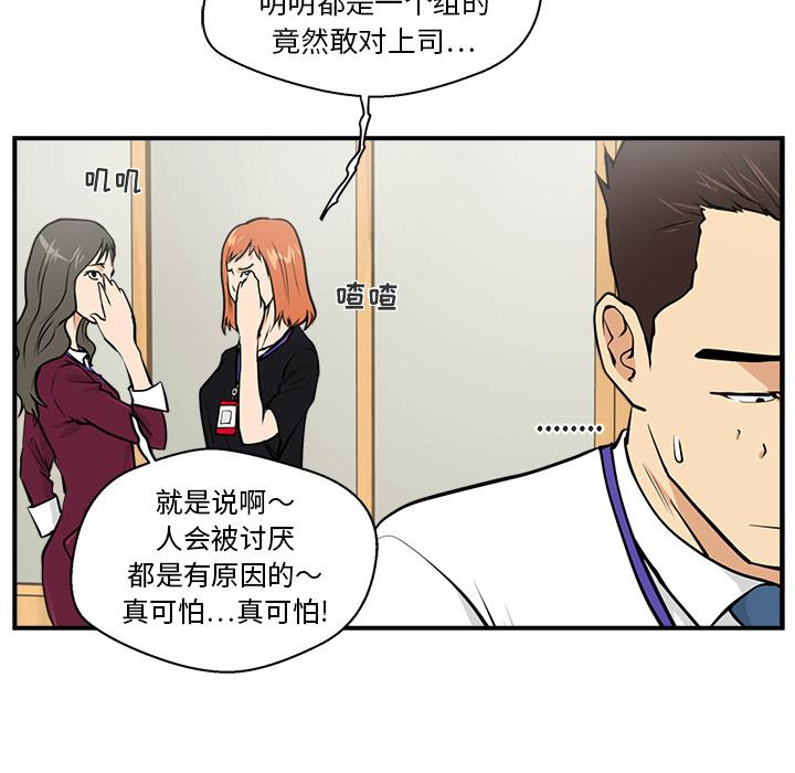 35岁姜武烈，第17话，第 68 页