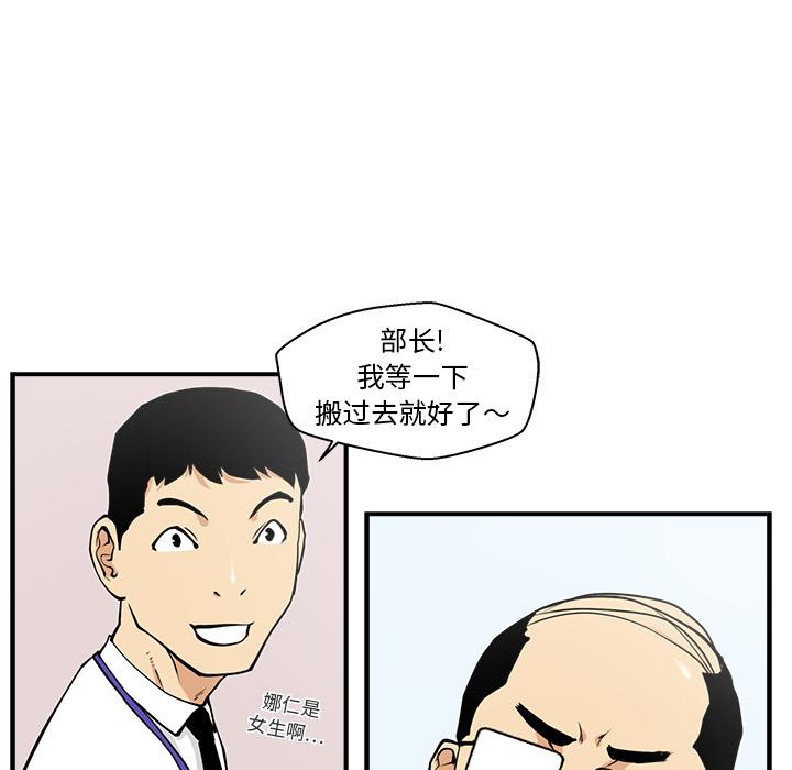 35岁姜武烈，第17话，第 52 页